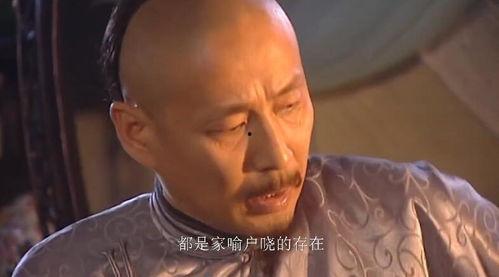 陈道明 康熙花絮