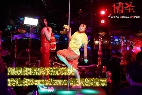 情圣里面的背景音乐